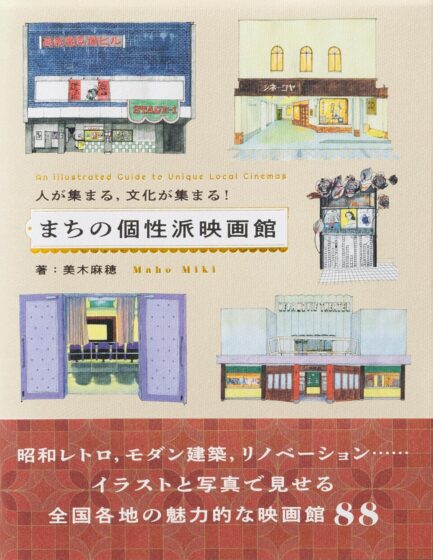 書籍発売のお知らせ